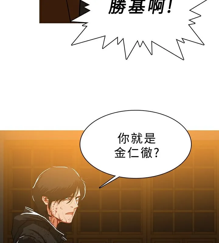 异邦人 第46话 第65页