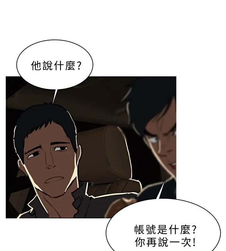异邦人 第46话 第9页