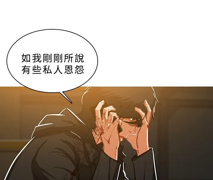 异邦人 第46话 第18页
