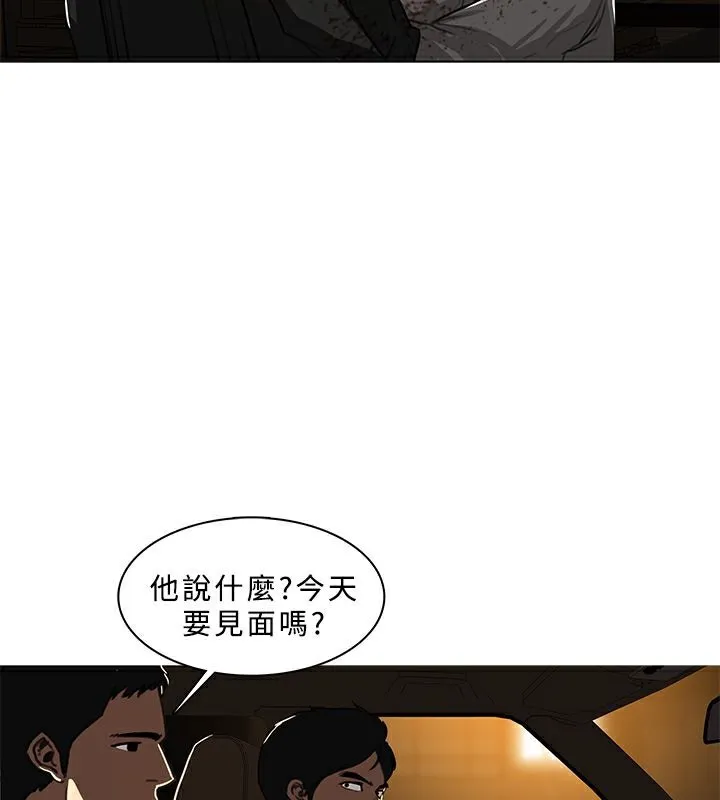 异邦人 第46话 第23页