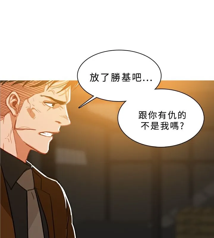 异邦人 第46话 第68页