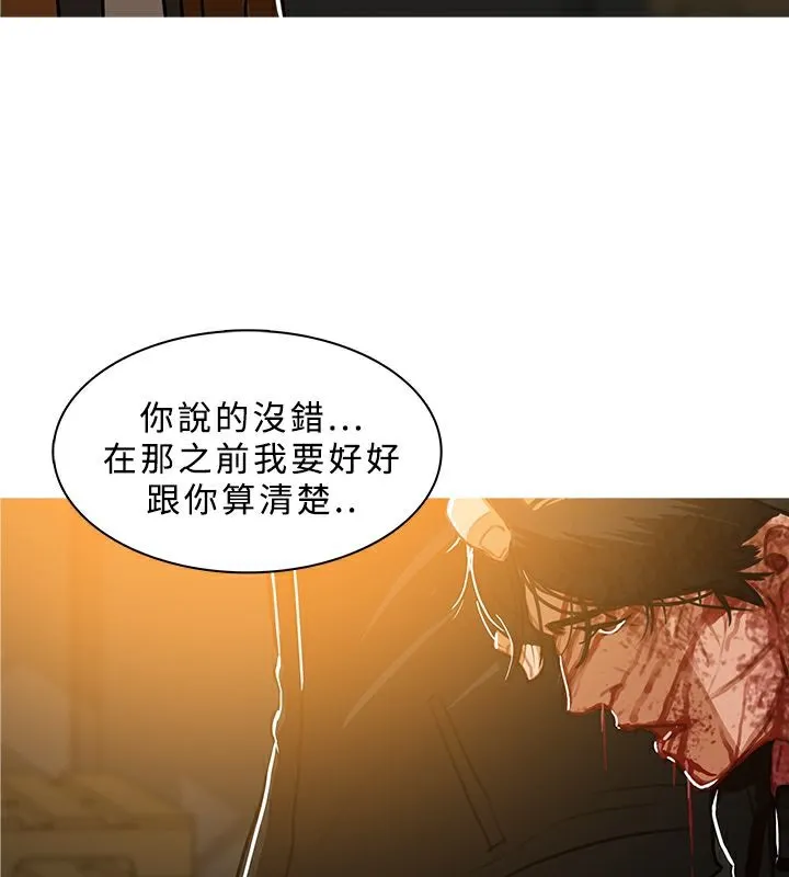 异邦人 第46话 第69页