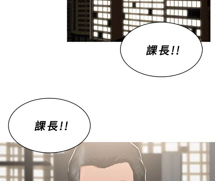 异邦人 第46话 第39页