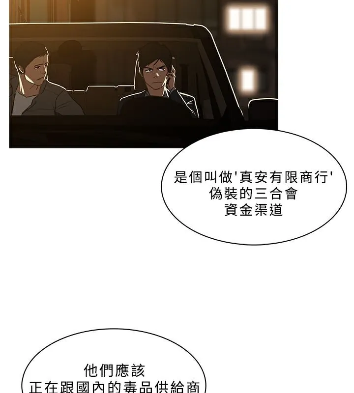 异邦人 第46话 第12页