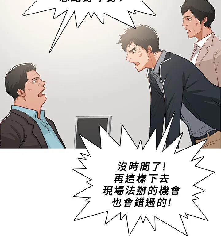 异邦人 第46话 第47页