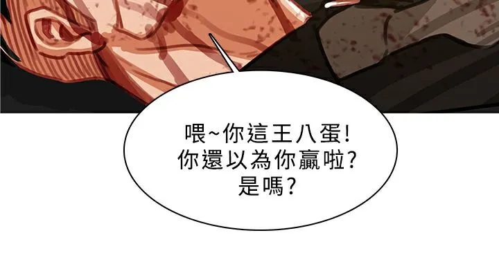 异邦人 第51话 第70页