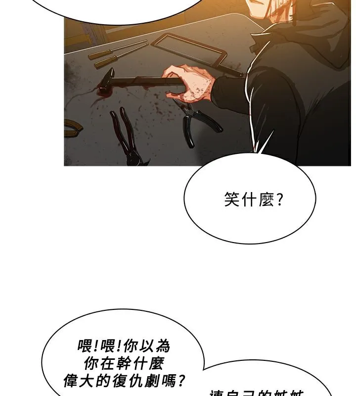 异邦人 第51话 第59页