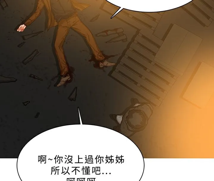 异邦人 第51话 第67页