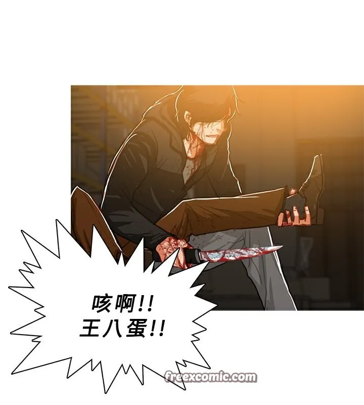 异邦人 第51话 第50页