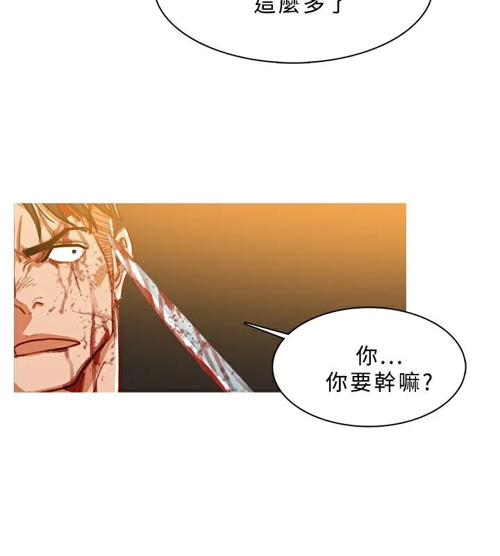 异邦人 第51话 第45页