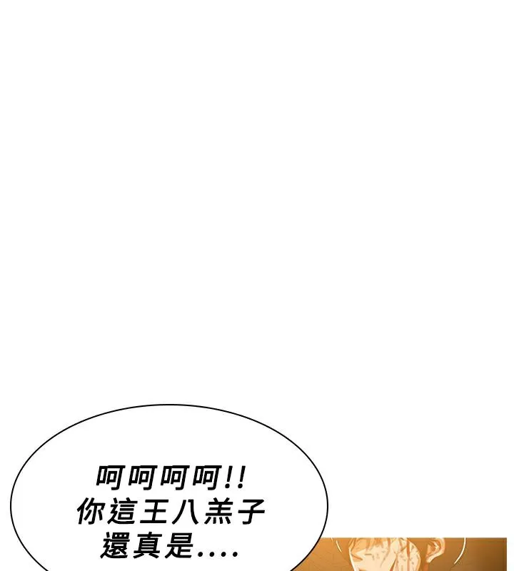 异邦人 第51话 第58页