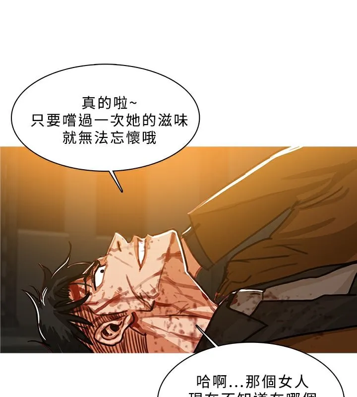 异邦人 第51话 第64页