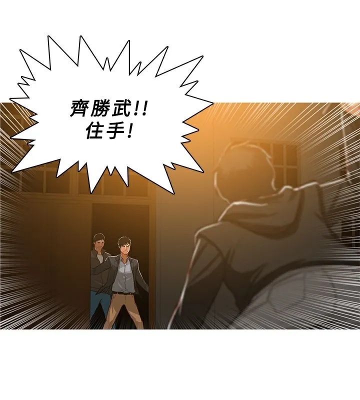 异邦人 第51话 第78页