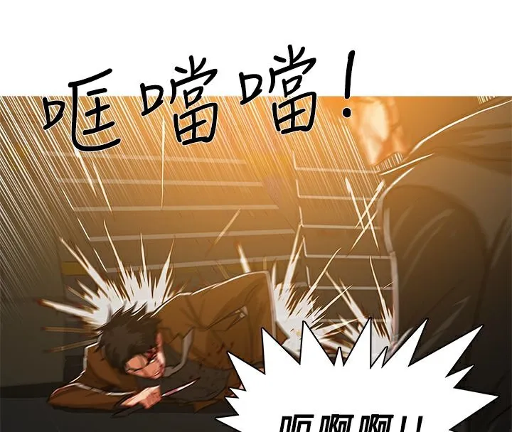异邦人 第51话 第11页