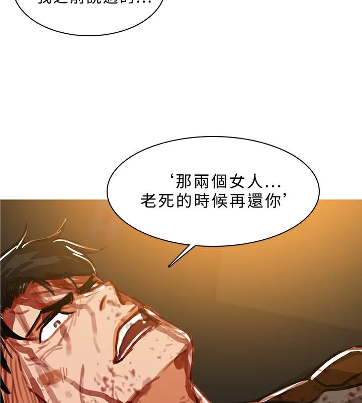 异邦人 第51话 第69页