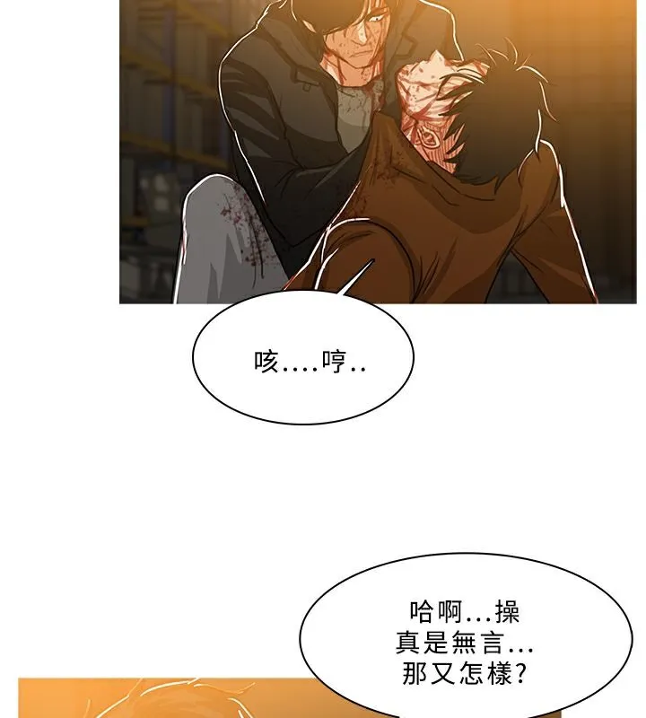 异邦人 第51话 第40页