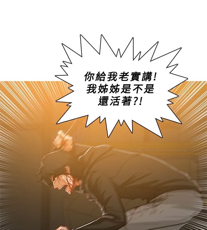 异邦人 第51话 第71页