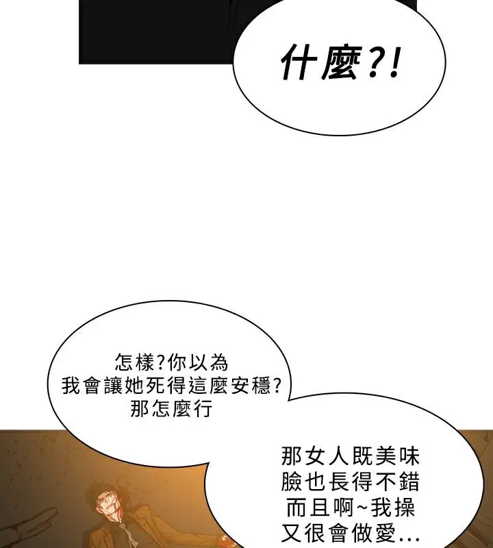 异邦人 第51话 第66页