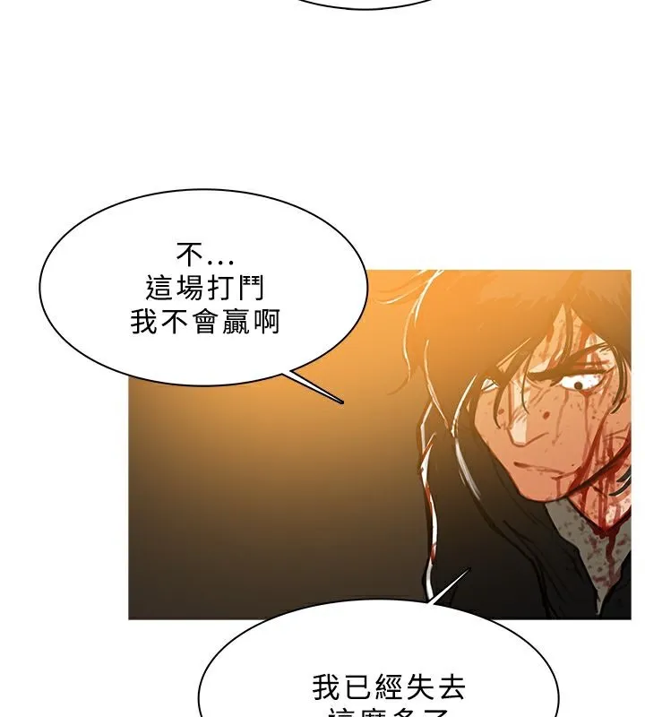 异邦人 第51话 第44页