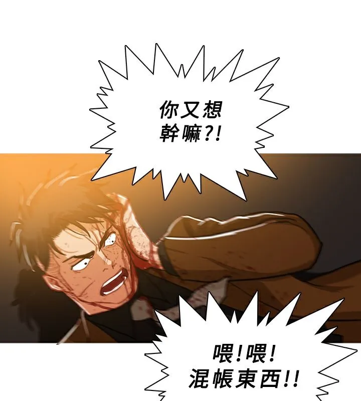 异邦人 第51话 第51页