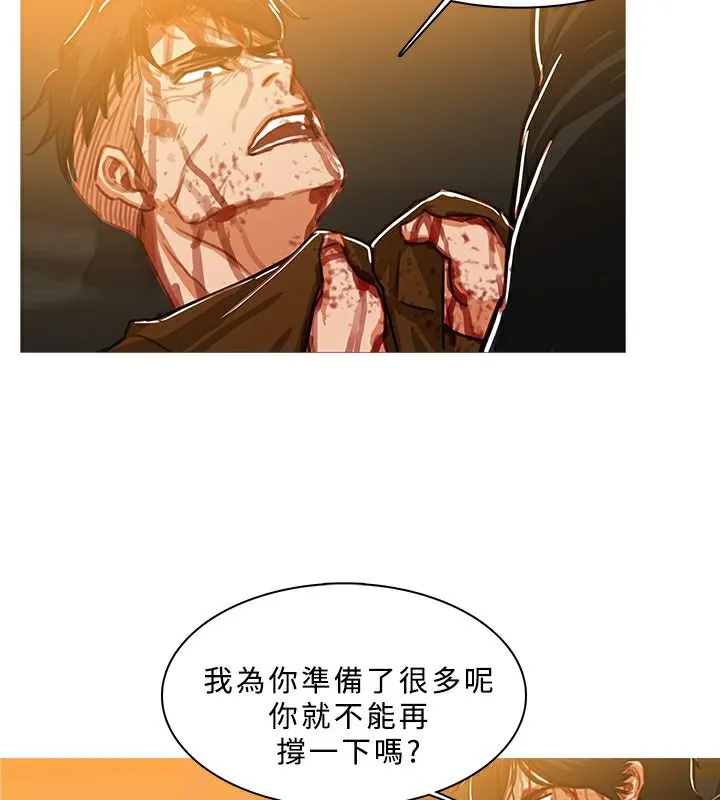 异邦人 第51话 第41页