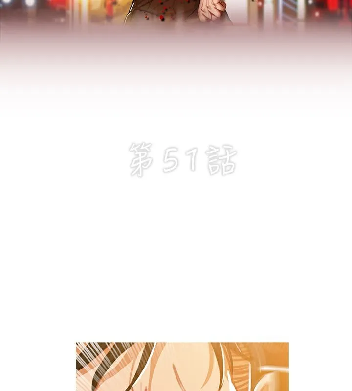 异邦人 第51话 第2页