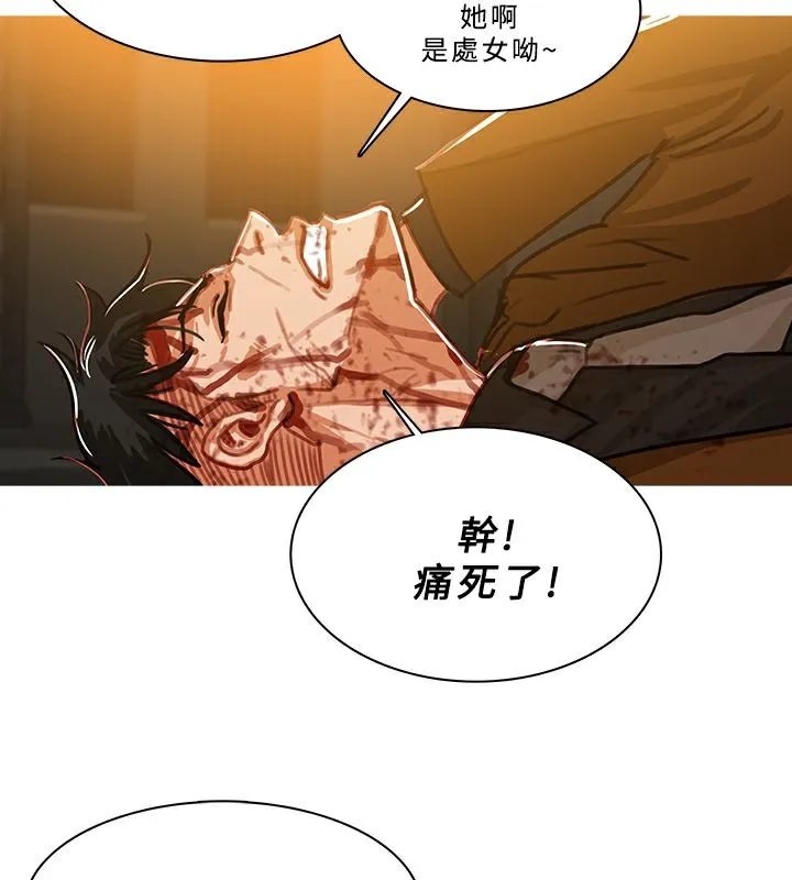 异邦人 第51话 第62页