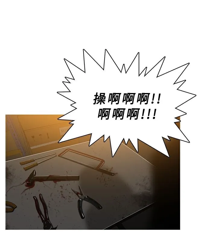 异邦人 第51话 第57页