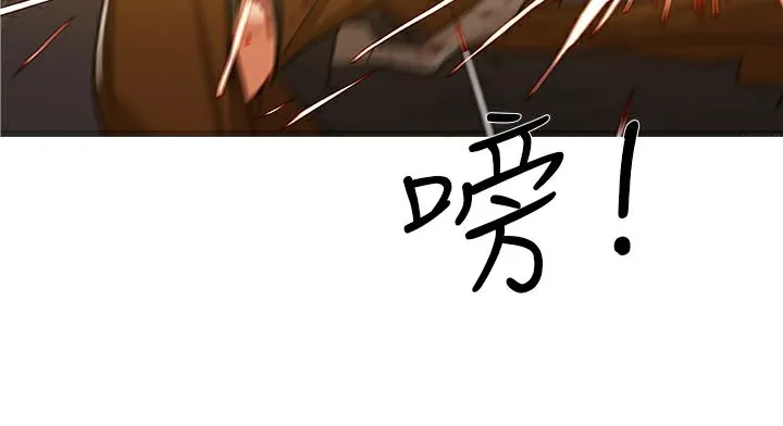 异邦人 第51话 第28页