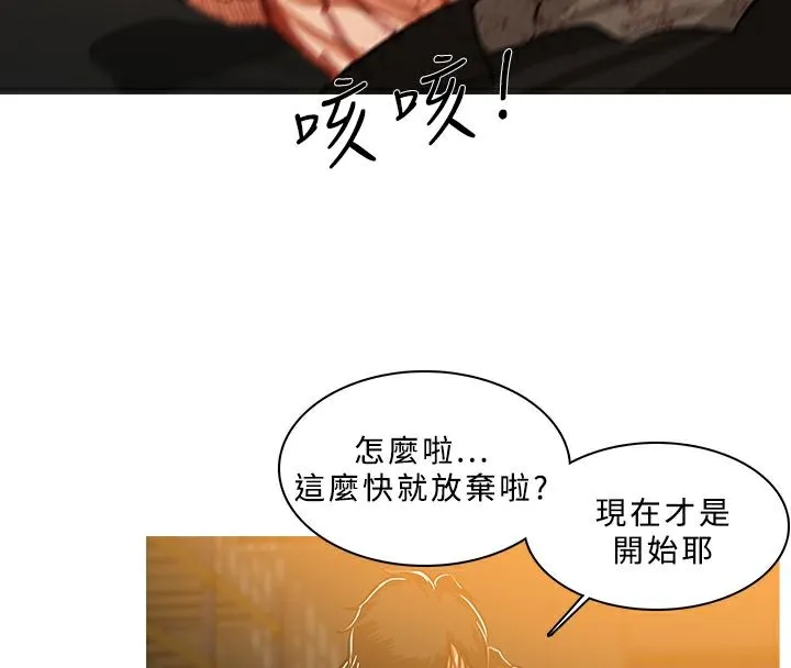 异邦人 第51话 第39页