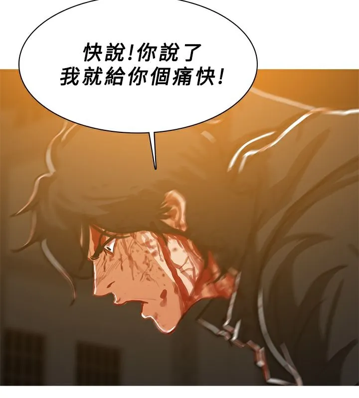 异邦人 第51话 第76页