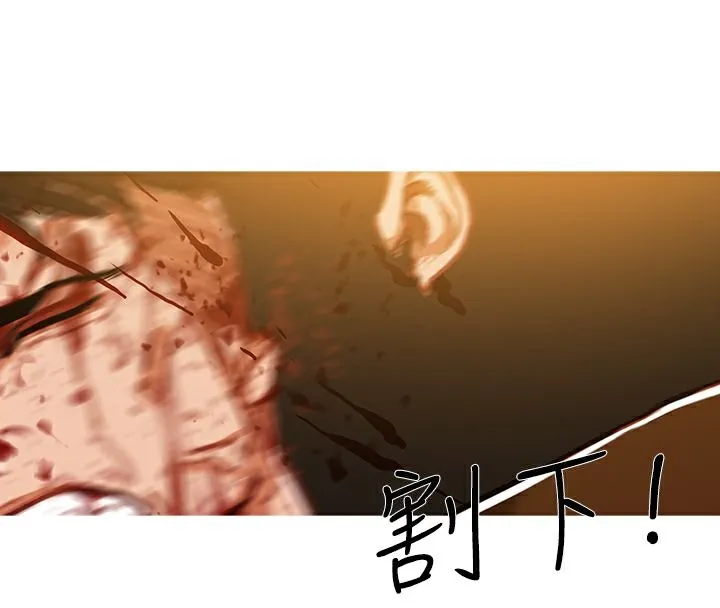 异邦人 第51话 第46页