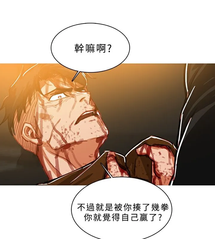 异邦人 第51话 第43页