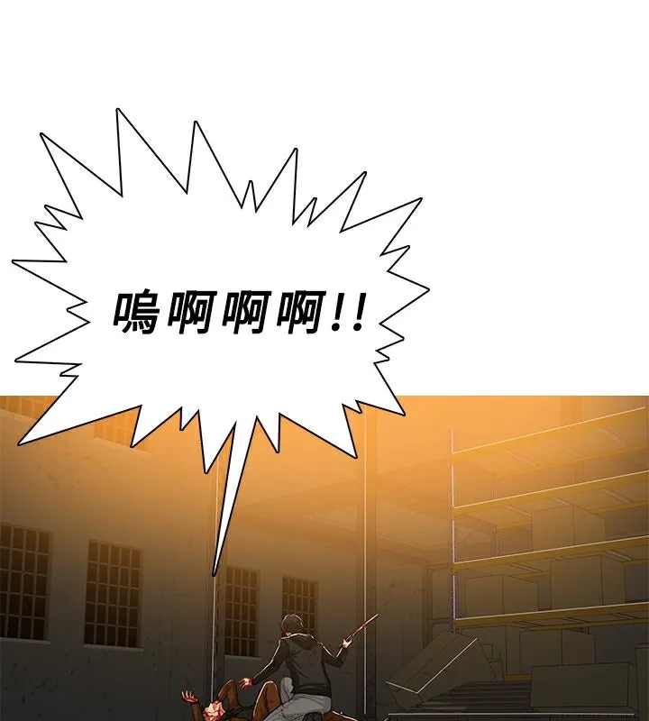 异邦人 第51话 第47页