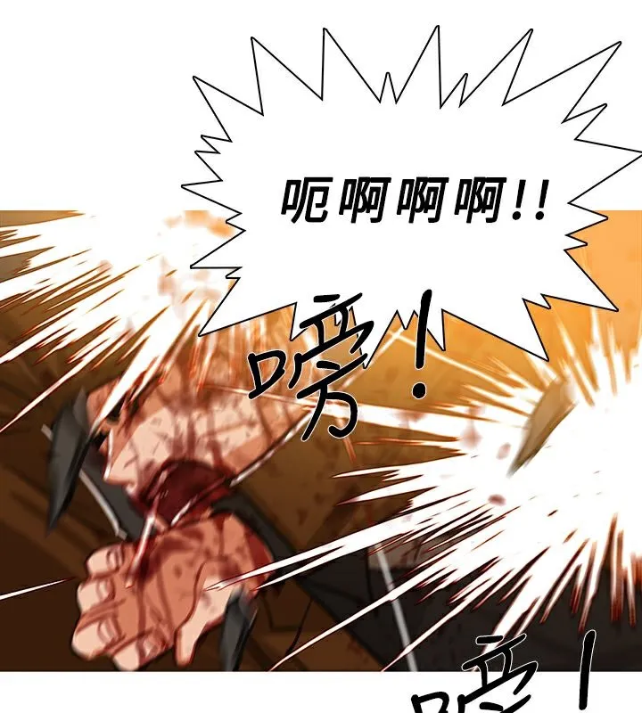 异邦人 第51话 第29页