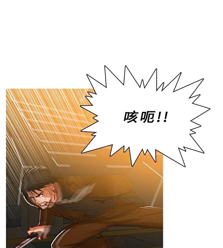 异邦人 第51话 第8页