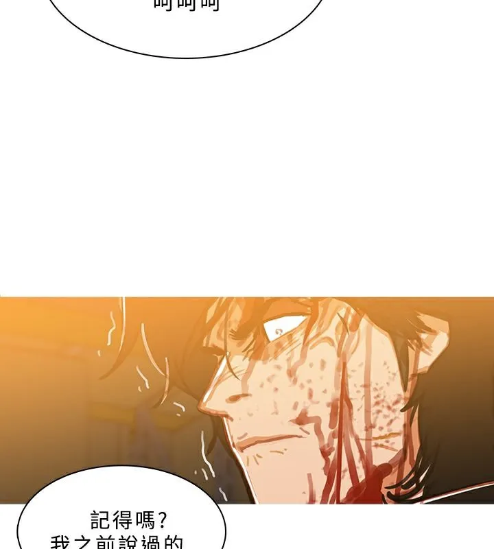 异邦人 第51话 第68页