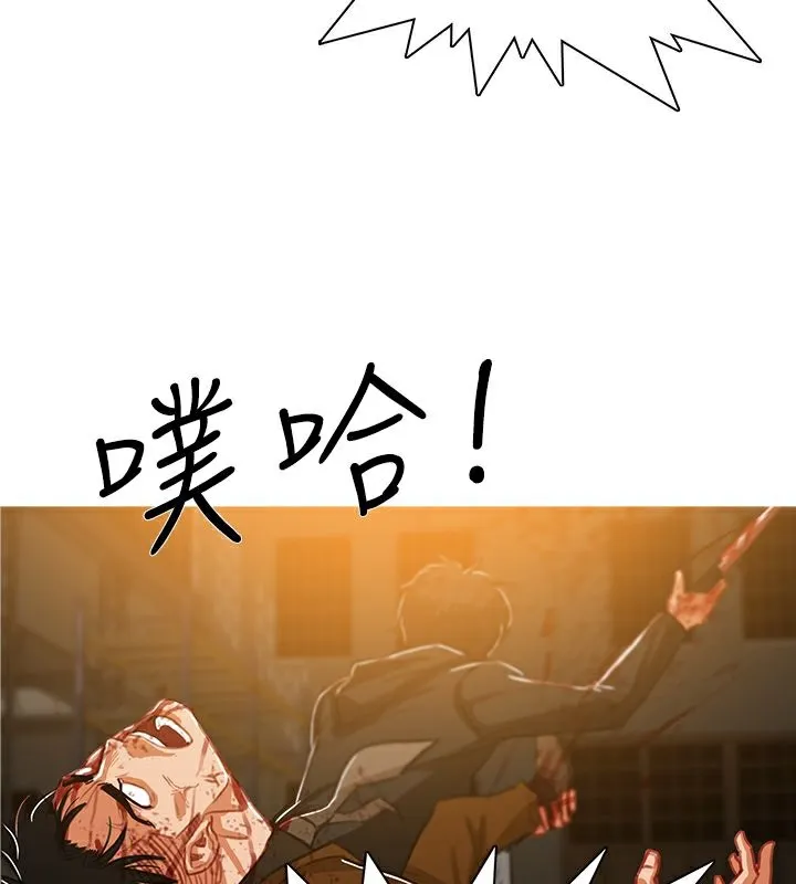 异邦人 第51话 第52页