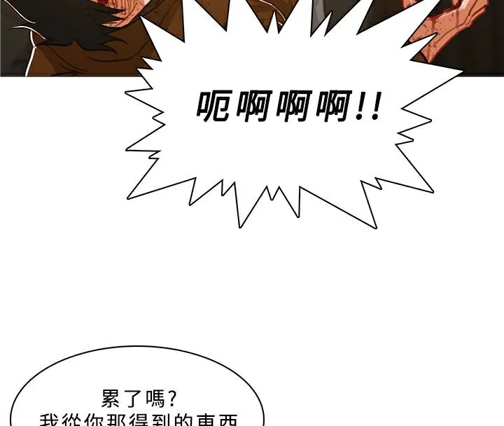异邦人 第51话 第53页