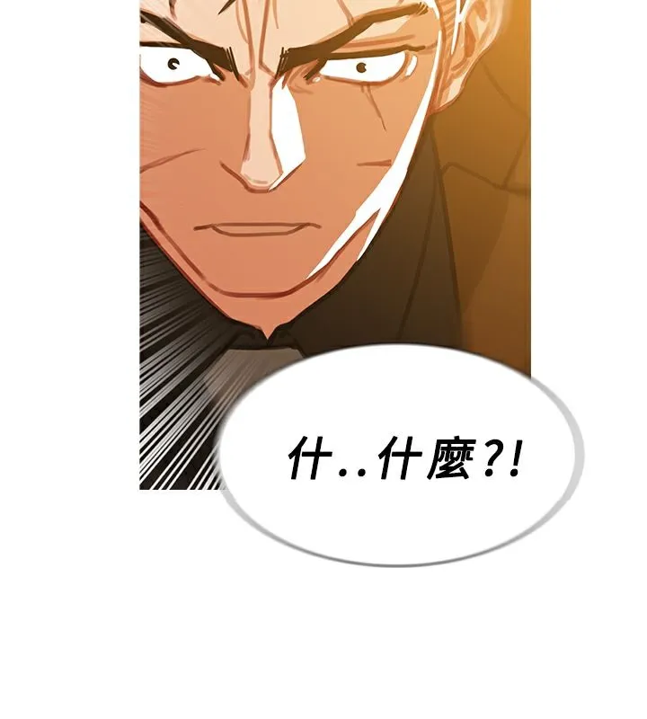异邦人 第51话 第3页