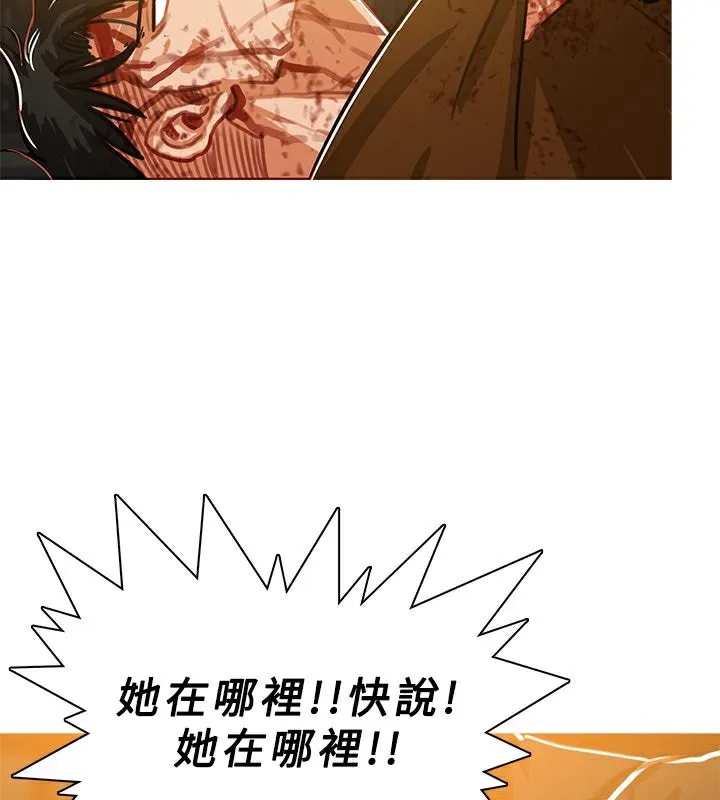 异邦人 第51话 第73页