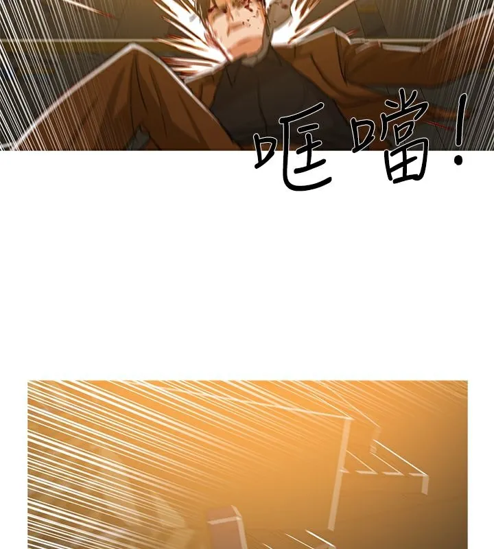 异邦人 第51话 第6页