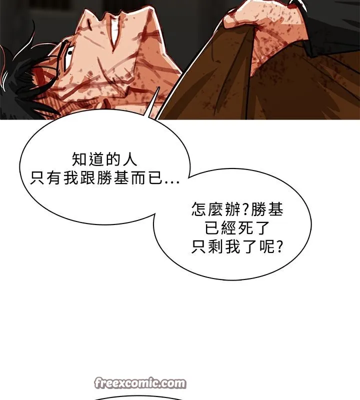 异邦人 第51话 第75页