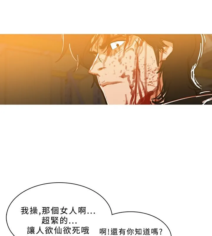 异邦人 第51话 第61页