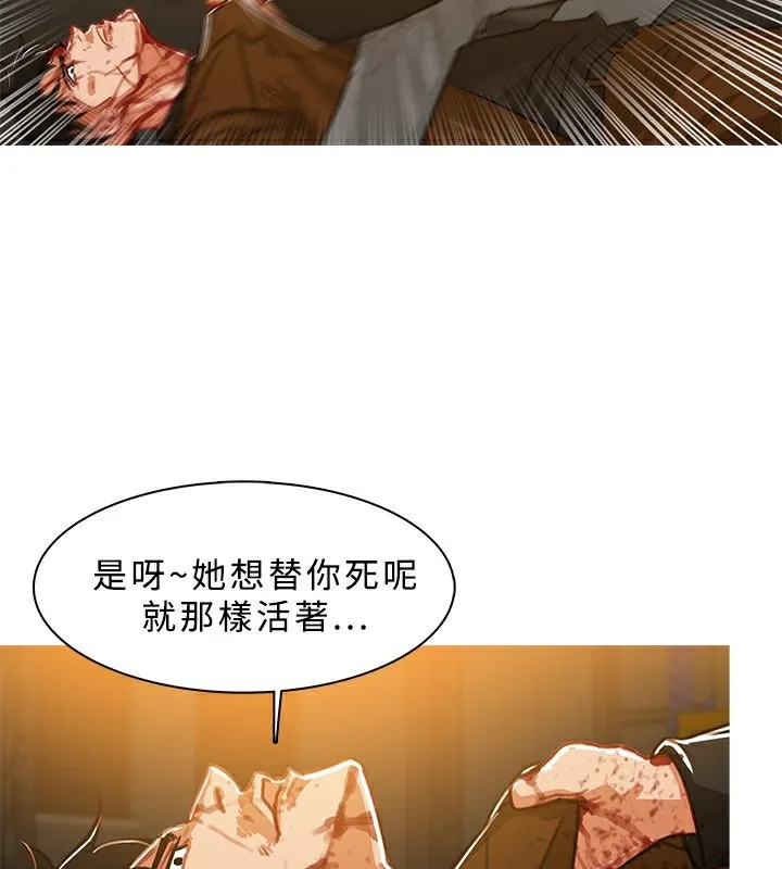 异邦人 第51话 第72页