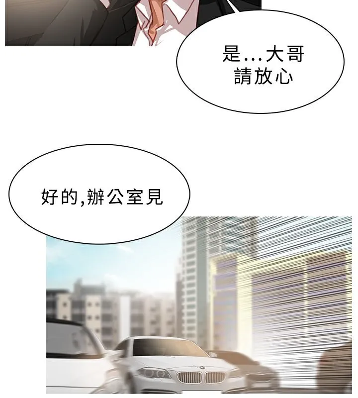 异邦人 第15话 第5页