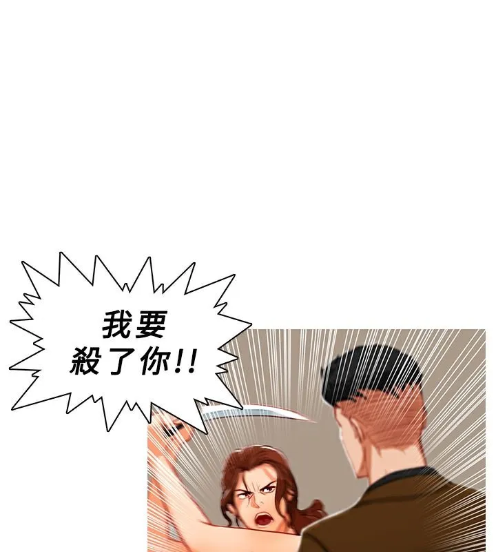 异邦人 第15话 第33页