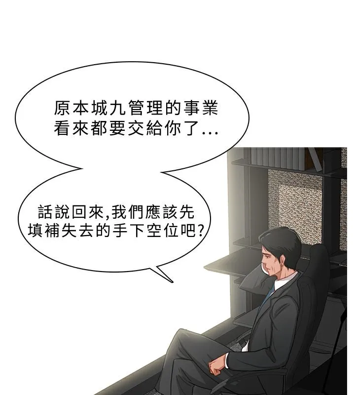 异邦人 第15话 第3页