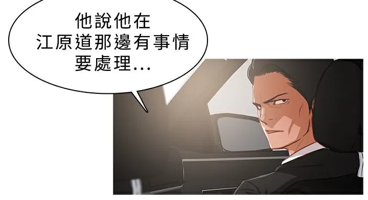 异邦人 第15话 第7页