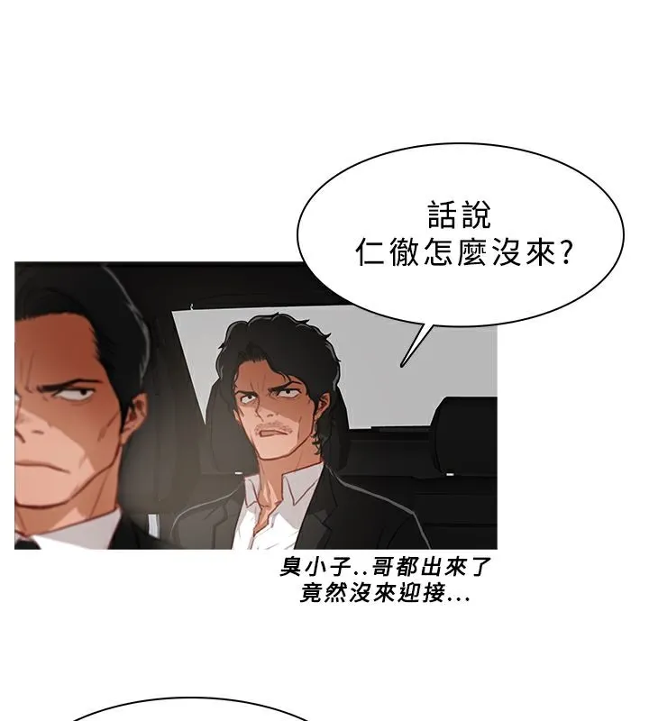 异邦人 第15话 第6页